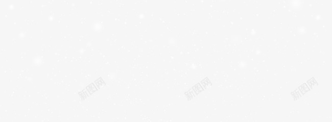雪png免抠素材_新图网 https://ixintu.com 下雪效果 冬天 冬季 冬日 圣诞节 浮动的雪花 满天飘雪 漫天飘雪 白色 背景 雪 雪花