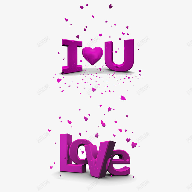 我爱你love紫色png免抠素材_新图网 https://ixintu.com love 情人节 素材 紫色
