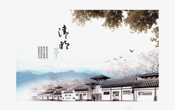 古典房子中国风传统清明节水墨画高清图片
