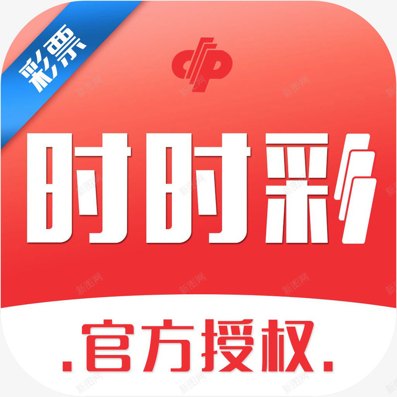 手机经典时时彩UI图标png_新图网 https://ixintu.com 图标 手机UI图标 手机经典时时彩应用 经典时时彩 经典时时彩app 经典时时彩应用logo