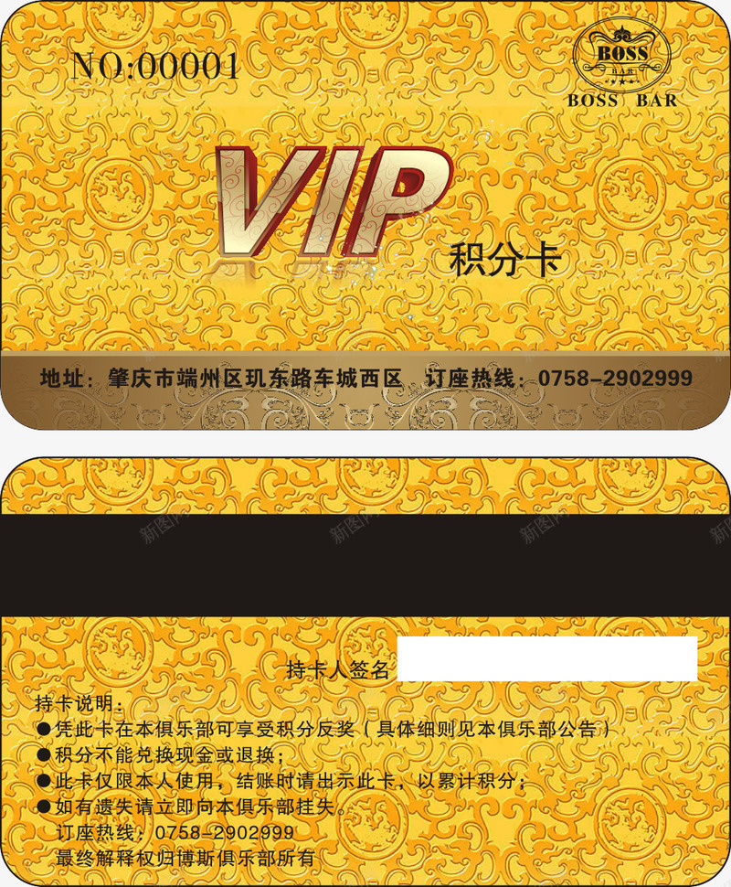 精美VIP会员卡png_新图网 https://ixintu.com VIP充值卡 VIP积分卡 VIP钻石卡 会员卡模板 尊贵会员卡 金色贵宾卡
