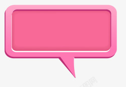 大气粉红色可爱气泡对话框高清图片