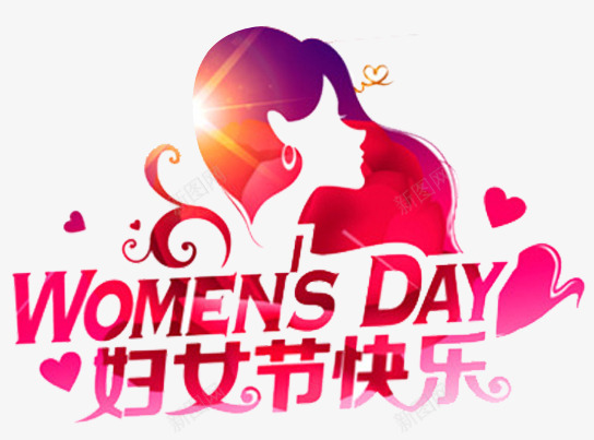妇女节png免抠素材_新图网 https://ixintu.com WOMENSDAY 女人节 妇女节 节日元素 花卉