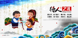 中国美德待人之礼中华传统美德海报高清图片
