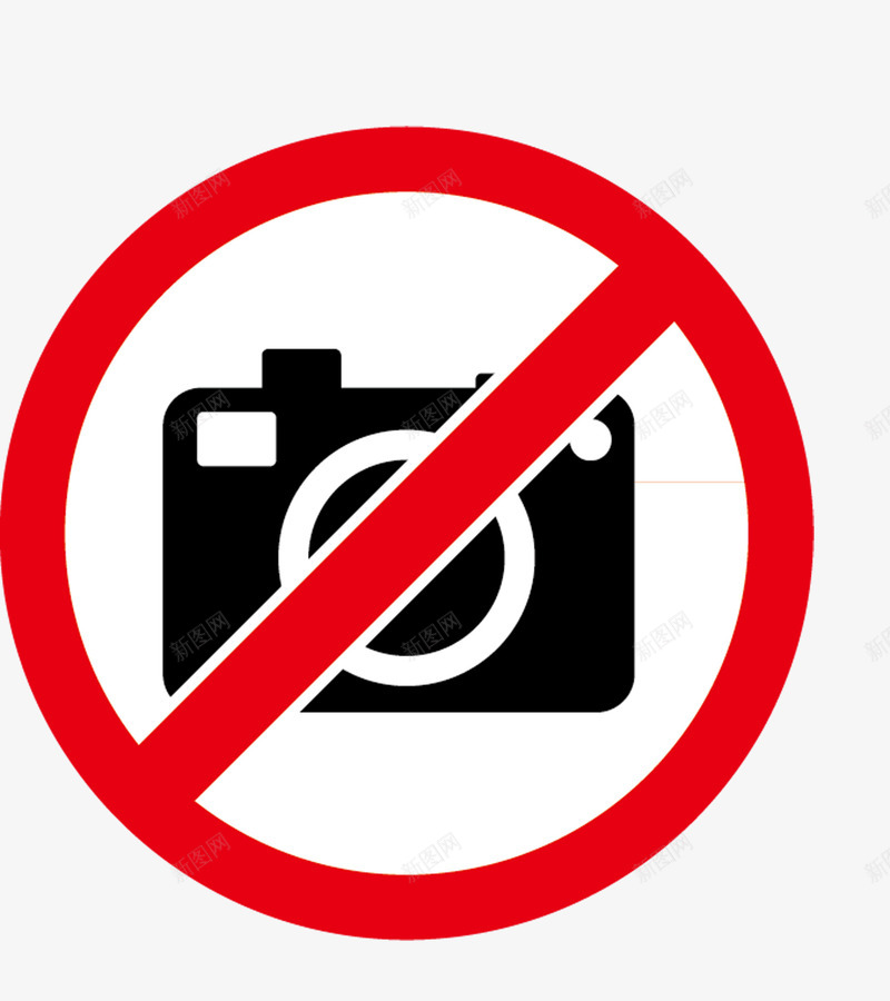禁止拍照图标png_新图网 https://ixintu.com 公共 拍照 标识 禁止 素材