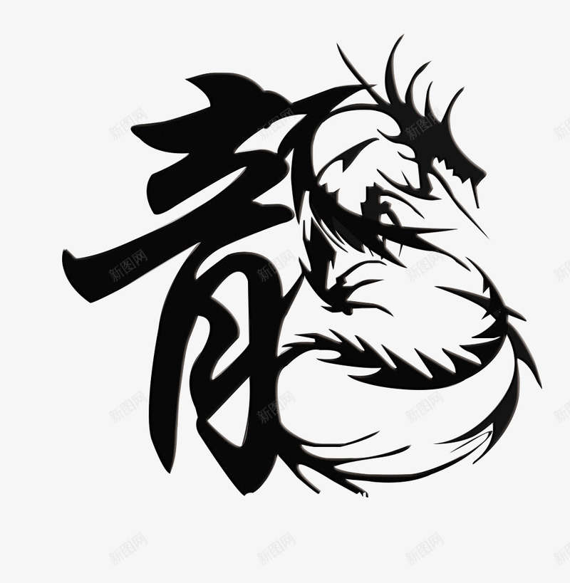 艺术字龙图标png_新图网 https://ixintu.com LOGO展示模板 logo logo应用模板 logo形象墙 logo提案模板 logo效果图模板 logo标准 logo演变 云中龙 云龙 创意logo墙 创意字 艺术字龙图片下载 艺术字龙模板下载 黄色背景 龙