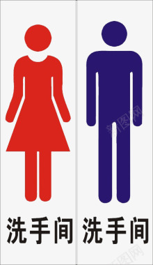 男女厕所人物图标图标