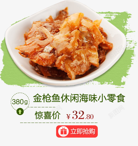 金枪鱼png免抠素材_新图网 https://ixintu.com 小零食 小食品 海产品 海味 海鲜 美食 金枪鱼 餐饮 餐饮文化 餐饮美食 高档菜