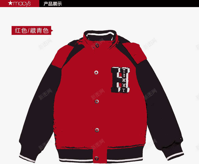 TommyHilfiger男童秋装外套矢量图ai免抠素材_新图网 https://ixintu.com 产品实物 潮Macys165001484 童装 连帽棒球夹克 矢量图