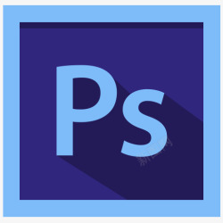 公证图标处PS图象处理软件PS图象处图标高清图片