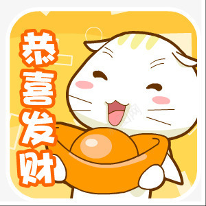 恭喜发财抱元宝的可爱猫咪png免抠素材_新图网 https://ixintu.com 元宝 可爱 恭喜发财