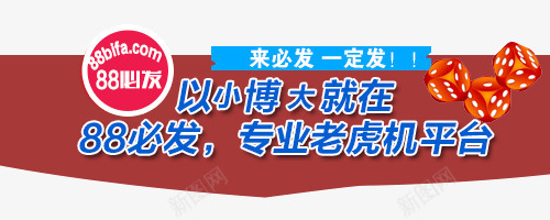 老虎机平台网站bannerpsd免抠素材_新图网 https://ixintu.com 游戏机 网页banner 老虎机
