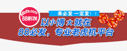 老虎机游戏机老虎机平台网站banner高清图片