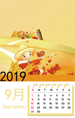 黄色的稻草人2019年9月份日历高清图片