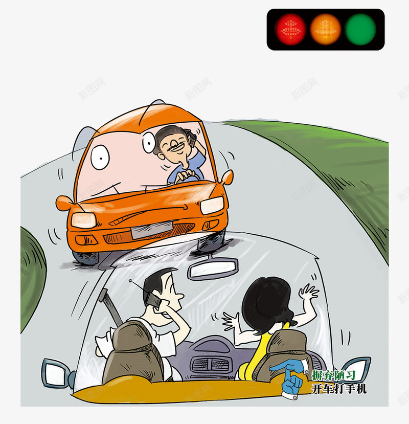 遵守交通规则png免抠素材_新图网 https://ixintu.com 交通规则 卡通 安全 车祸 遵守规则