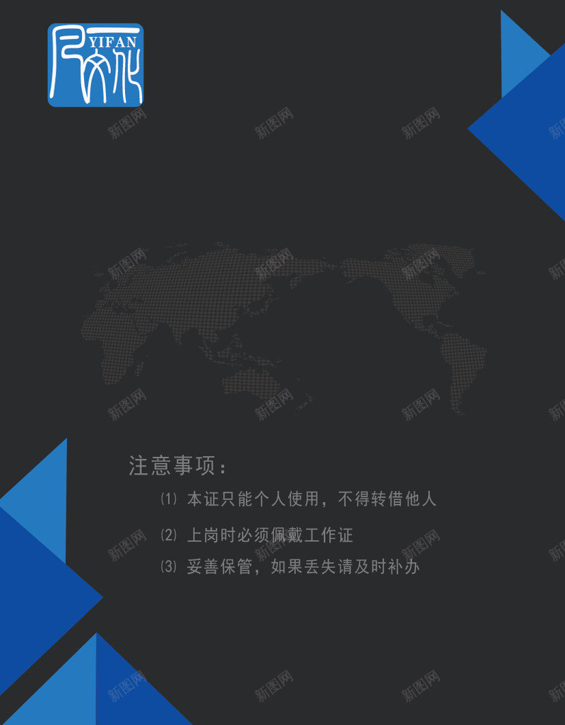 员工牌主页黑色psd免抠素材_新图网 https://ixintu.com 公司工牌 工牌 背景 证件 黑色