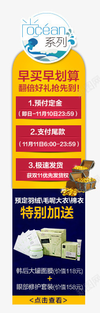 好看的侧栏图案png免抠素材_新图网 https://ixintu.com 侧栏 漂亮 美丽