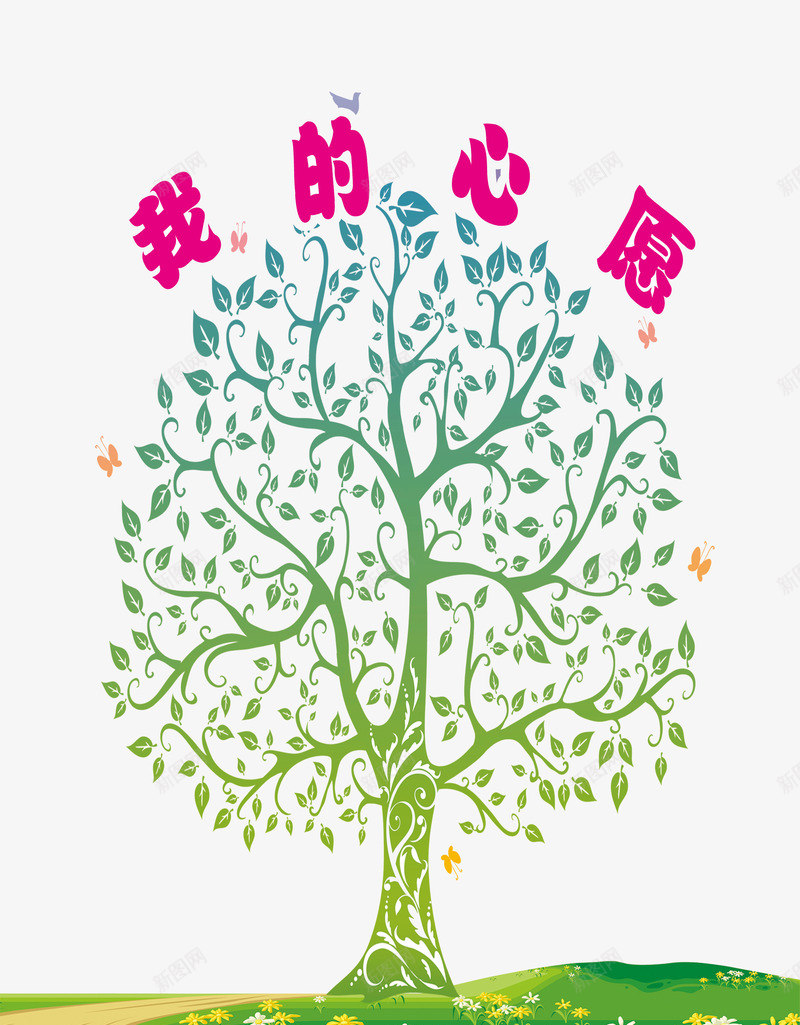 我的心愿树png免抠素材_新图网 https://ixintu.com 卡通树 我的心愿 清新 纹路 绿地 绿色 草地