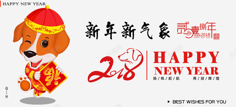 2018新年贺卡大吉大利png免抠素材_新图网 https://ixintu.com 2018 新年 祝福 贺卡