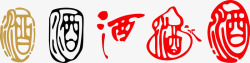 酒logo设计酒艺术字图标高清图片