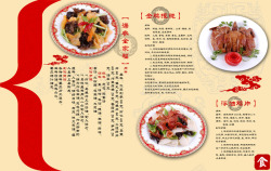 中式菜单素材