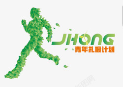 行走的树叶素材