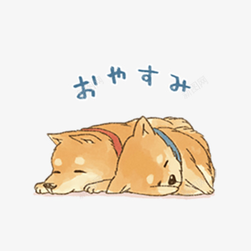 躺着的小狗png免抠素材_新图网 https://ixintu.com 动物 小狗 手绘画 矢量装饰 装饰