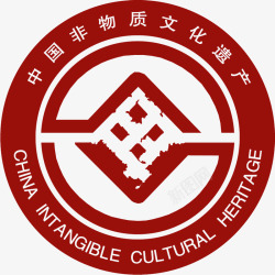 中国文化遗产非物质文化遗产图标高清图片