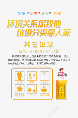 保护环境文案排版素材