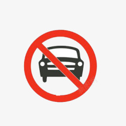 交通规则交通禁止标志高清图片