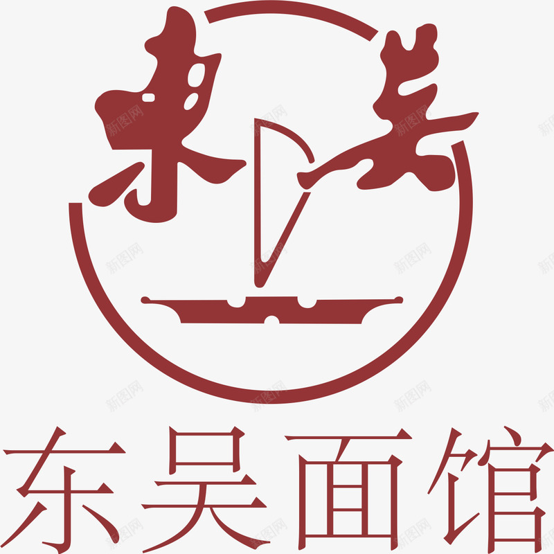 东吴面馆标志LOGO图图标png_新图网 https://ixintu.com 东吴面馆 图标 面馆LOGO 面馆标志