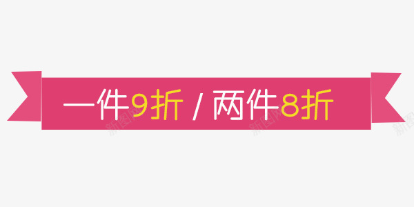 元素装饰图标标题标签png_新图网 https://ixintu.com 元素 图标 标签 标题 装饰