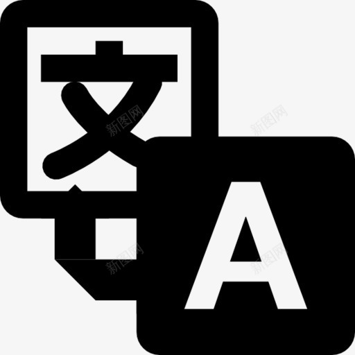 谷歌翻译受版权保护Windows8icons图标png_新图网 https://ixintu.com google translate 翻译 谷歌