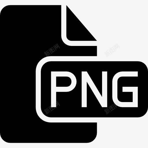 图像文件类型的黑色界面符号图标png_新图网 https://ixintu.com PNG 山楂类型填写 文件 界面 符号 黑色
