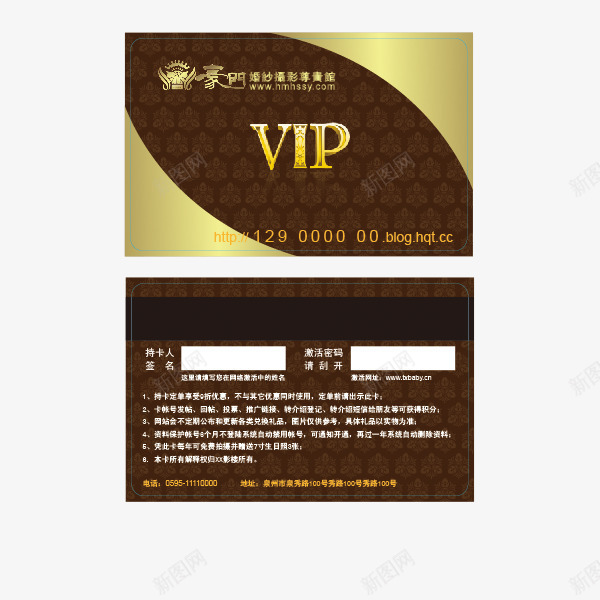 商场vip购物卡png免抠素材_新图网 https://ixintu.com VIP 会员卡 卡片 购物卡 贵宾卡