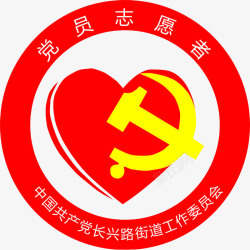 党徽标志素材党员志愿者高清图片
