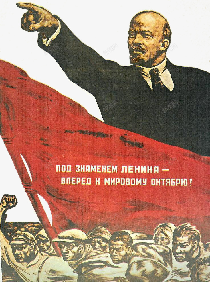列宁指导人民革命png免抠素材_新图网 https://ixintu.com 人民革命 列宁 社会主义 苏联