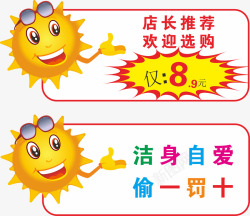 偷一罚十温馨提示高清图片