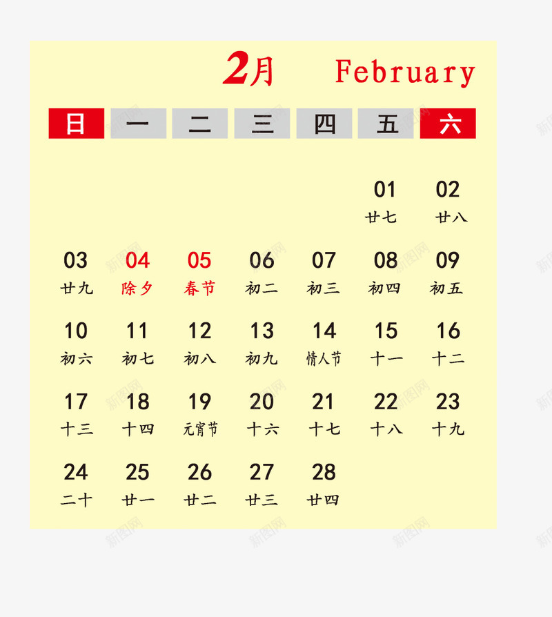 灰黑色19年2月份日历png图片免费下载 素材7xzkgaqej 新图网 灰黑色19年2月份日历png图片免费下载 素材7xzkgaqej 新图网