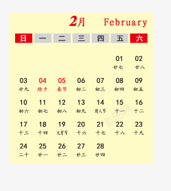 2月份灰黑色2019年2月份日历高清图片