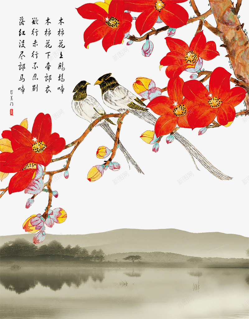 中国风手绘木棉花png免抠素材_新图网 https://ixintu.com 国画 手绘的 木棉花 木棉花手绘 木棉花树 漂亮的 红色的 装饰花朵