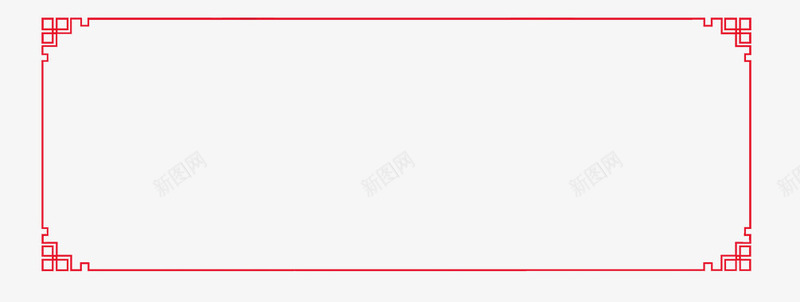 边框png免抠素材_新图网 https://ixintu.com 中国结 中国风 红色 线条 边框