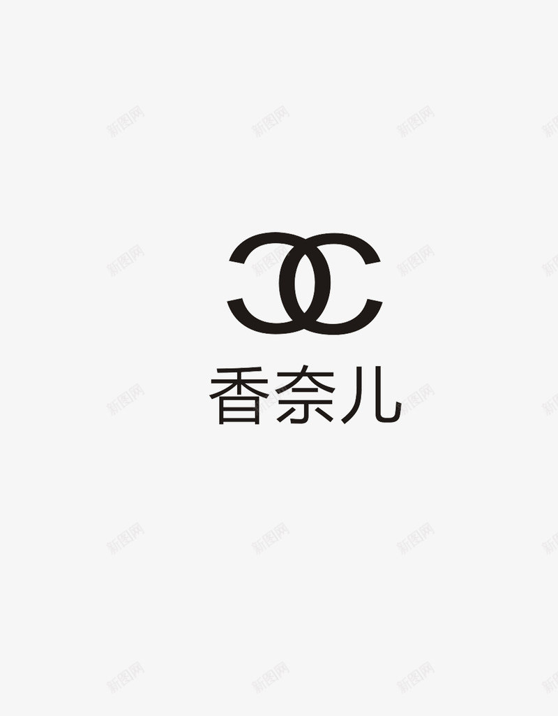 香奈儿logo图标png_新图网 https://ixintu.com logo 保养 化妆品 品牌logo 商标 护肤 护肤品 标签 法国 美容 香奈儿 香奈儿LOGO 香奈儿图标