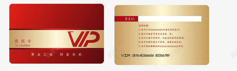 VIP卡png免抠素材_新图网 https://ixintu.com VIP模板 vip卡 会员卡 欧式VIP卡 贵宾卡 贵宾卡设计 高档VIP卡设计