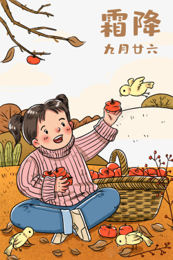 摘柿子的女孩霜降手绘小女孩拿柿子喂小鸟高清图片