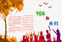 90后青春素材