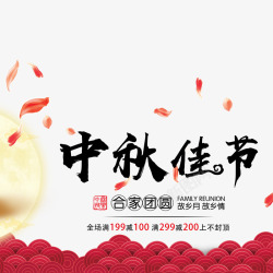 天猫月饼中秋节天猫月饼海报高清图片