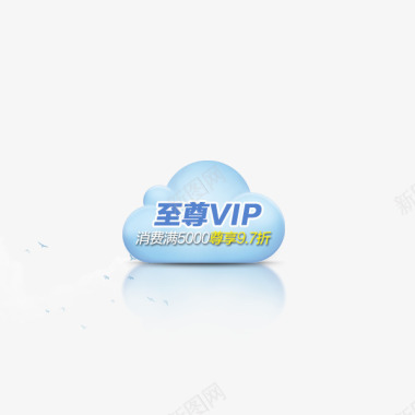 至尊VIP图标图标