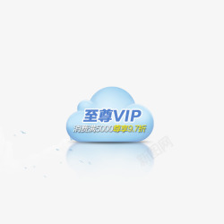 至尊VIP至尊VIP图标高清图片