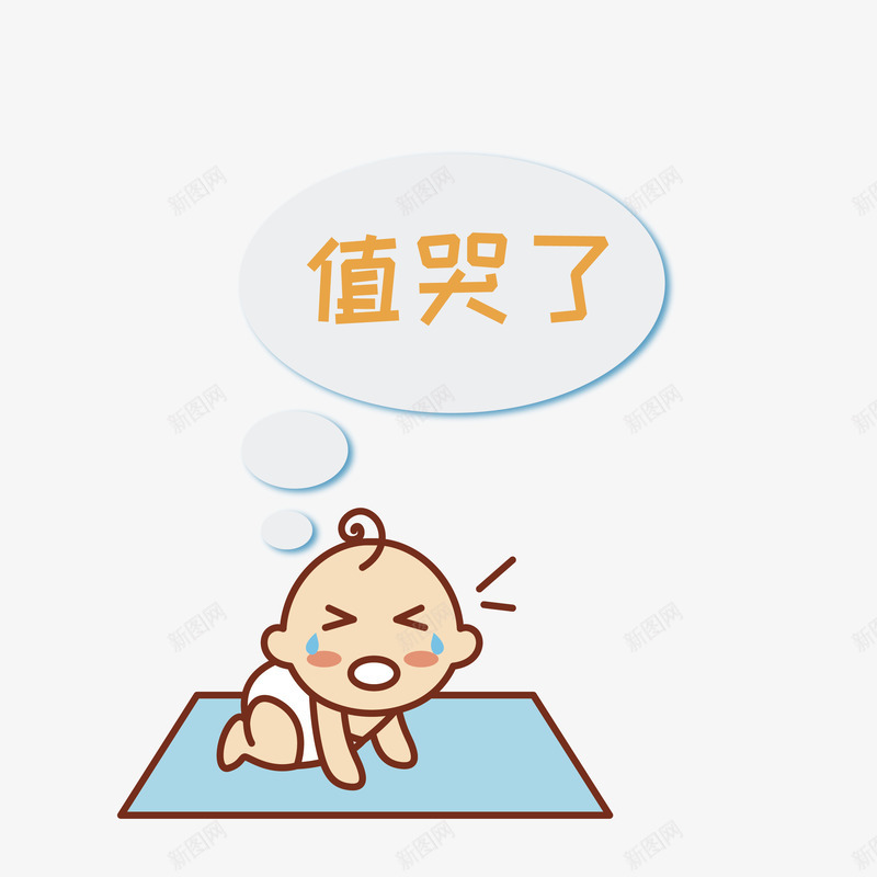 大哭的婴儿对话框值哭了png免抠素材_新图网 https://ixintu.com 人物 值哭了 卡通 婴儿 对话框 手绘 爬地 眼泪